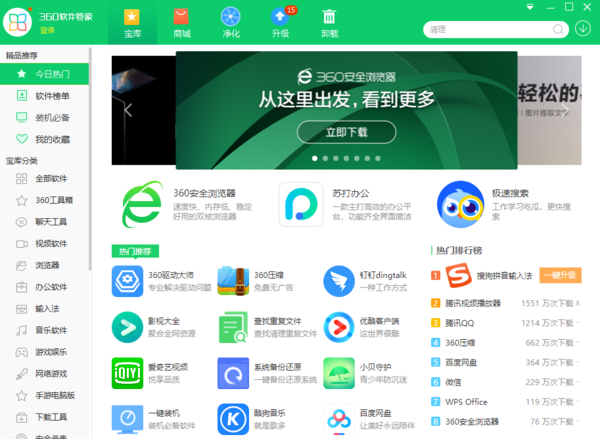 360软件管家能清理C盘吗_清理C盘用什么方法