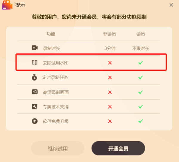 使用金舟录屏大师录微课_金舟录屏大师去除水印