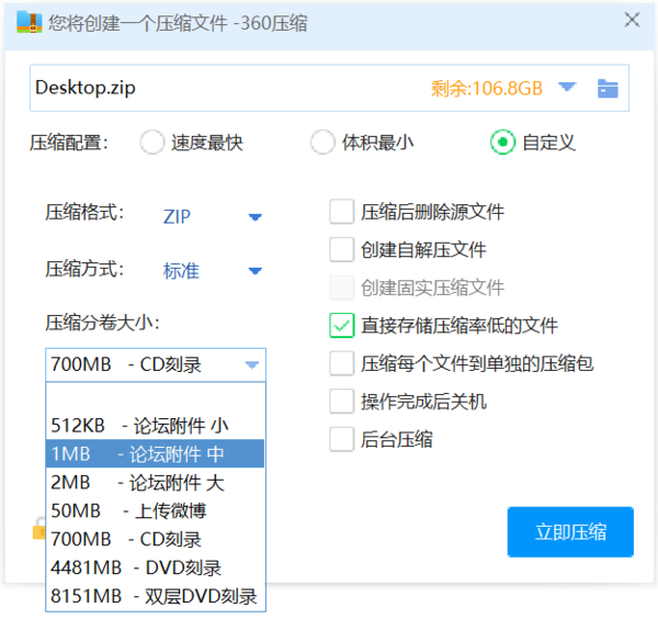 360压缩添加解压密码_360压缩分段压缩操作方式