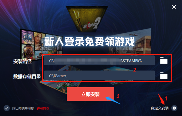 Steambig下载渠道有哪些_怎样安装steambig