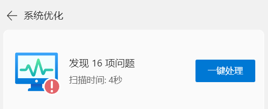 微软管家用着靠谱吗_微软管家2.1公测版新增内容