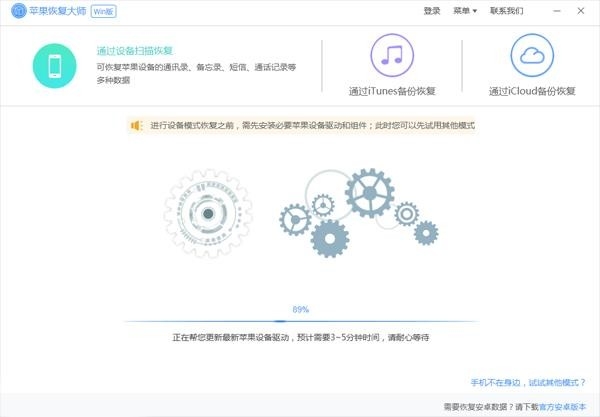 哪款软件恢复iOS手机效果好_什么软件能恢复iOS