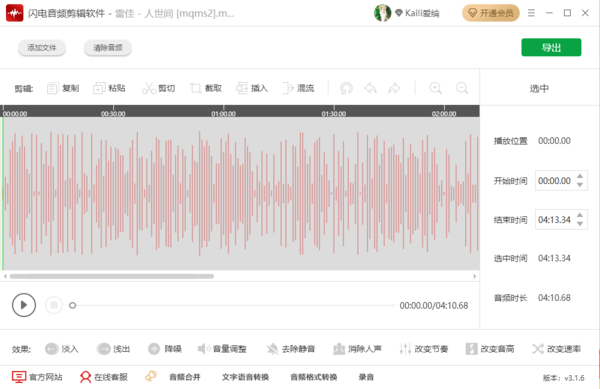 电脑上专门编辑音频软件是什么_简单专业音频工具