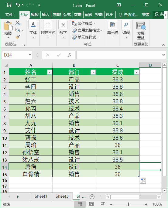 office表格能输入随机数字吗_office随机体温数据输入教程