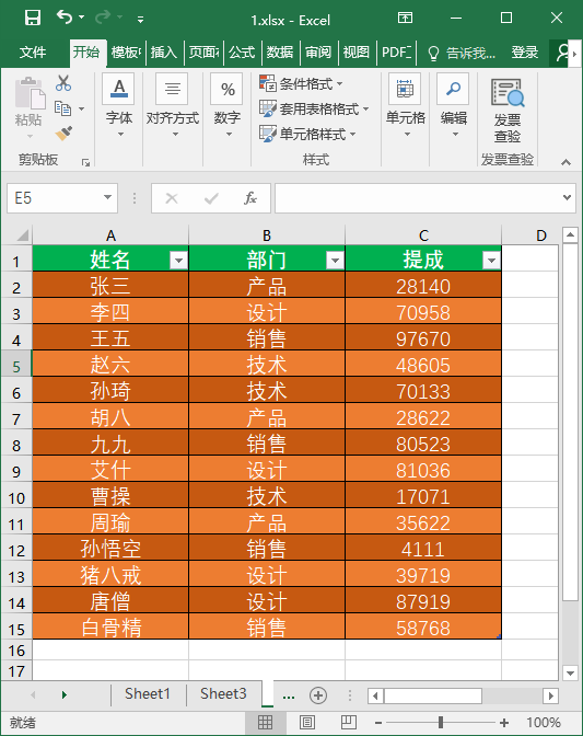 office表格能输入随机数字吗_office随机体温数据输入教程