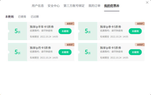 雷神加速器新用户福利_雷神加速器10月金秋活动