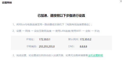 雷神加速器如何加速Xbox游戏_雷神加速器如何加速PS游戏