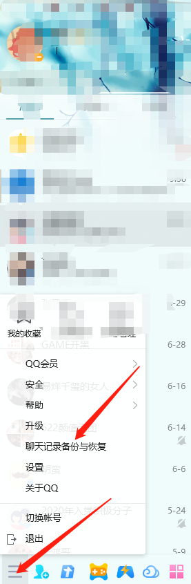 QQ如何实现聊天记录的电脑手机互通_QQ聊天记录如何备份和恢复