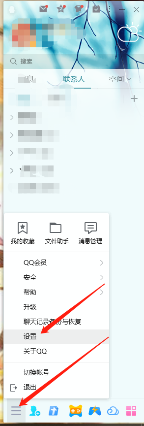 QQ如何限制空间访问权限_QQ空间如何封存之前的说说动态