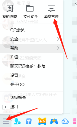 QQ如何删除消息记录_QQ聊天记录能保存多长时间