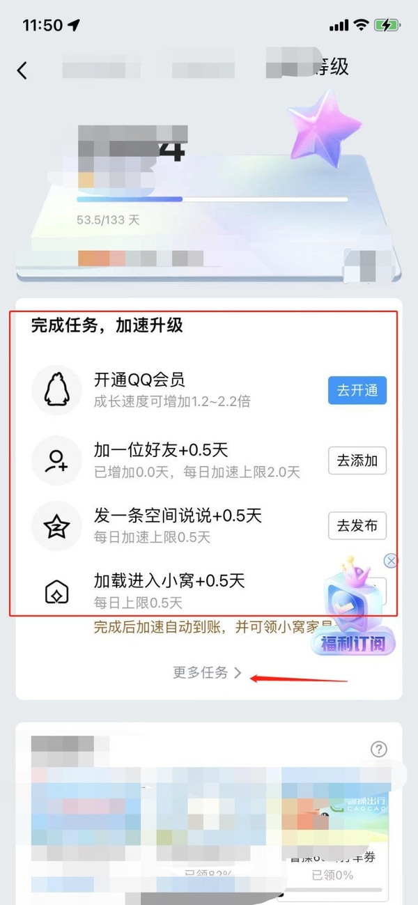 QQ等级活跃天计算方法是什么_如何加速QQ等级提升