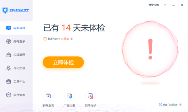 可以替代360安全卫士的软件有哪些_电脑用哪个安全卫士好一点