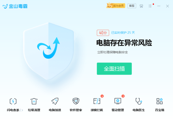 可以替代360安全卫士的软件有哪些_电脑用哪个安全卫士好一点