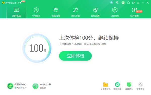 可以替代360安全卫士的软件有哪些_电脑用哪个安全卫士好一点