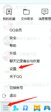 QQ锁功能是什么怎么用_QQ防骚扰功能怎么设置