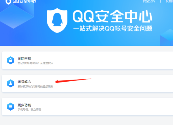 QQ登陆异常或提示冻结怎么办_QQ显示网络IP异常怎么办