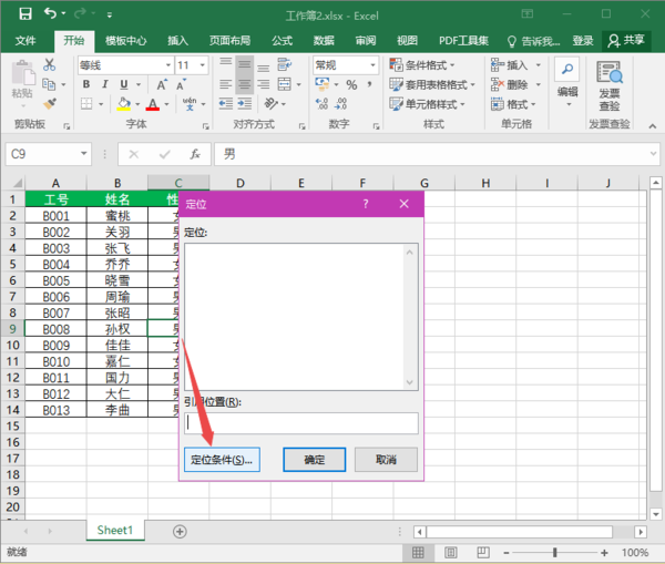 office表格可以隐藏函数计算公式吗_office隐藏函数公式教程