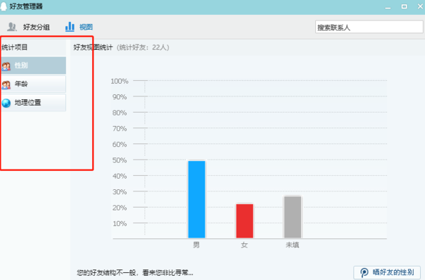 QQ如何批量删除好友_QQ如何对指定好友显示隐身或在线