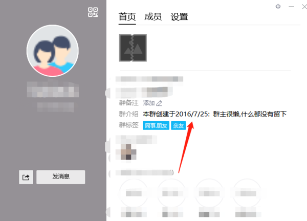 如何查询QQ群的创建时间_腾讯QQ群建群失败怎么办