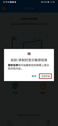 傲软投屏的云投屏是什么意思_傲软投屏云投屏使用教程是什么