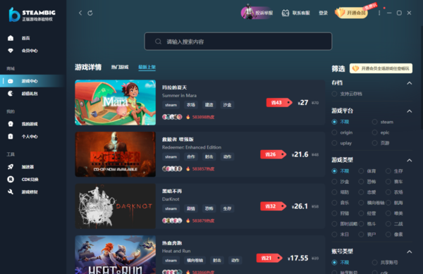 steambig最新上架的游戏有什么_steambig热门恐怖游戏有哪些