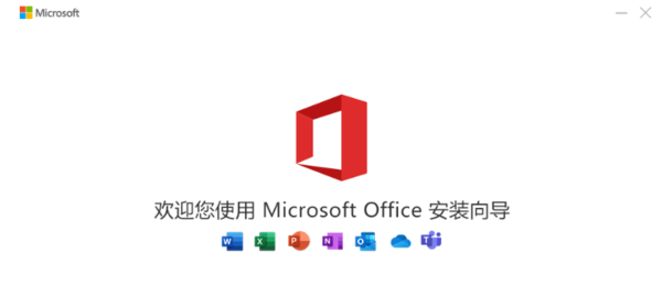 Office365可以升级到最新版本吗_Office2021为何不能升级版本