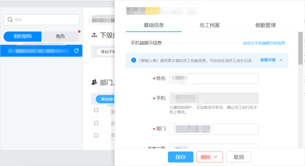 钉钉管理员如何修改姓名等信息_钉钉如何自定义工作台应用分组