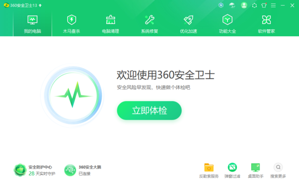 360安全卫士会让游戏卡顿吗_怎样减少360卫士带来的游戏卡顿