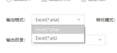 嗨格式pdf转换器如何转成Excel格式_嗨格式pdf转换器如何转成HTML格式