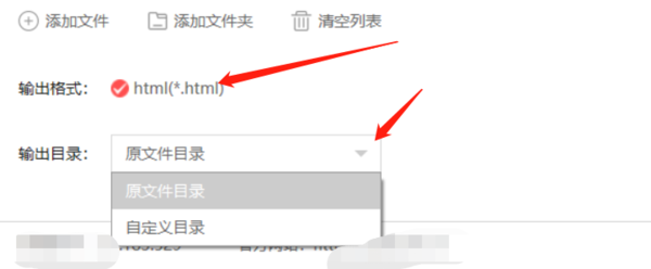 嗨格式pdf转换器如何转成Excel格式_嗨格式pdf转换器如何转成HTML格式