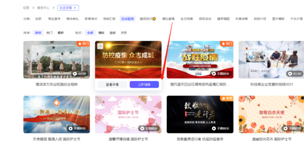 旺影视频模板有没有整套抗疫素材_抗击疫情视频模板如何套用