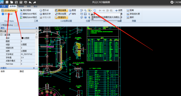 风云CAD编辑器怎么修改字体颜色_CAD字体颜色有哪几种