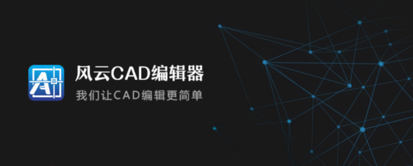 CAD标注样式指的是什么_风云CAD编辑器如何自定义标注样式