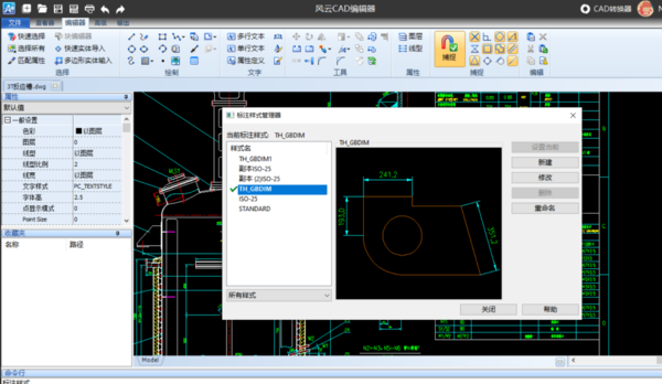 CAD标注样式指的是什么_风云CAD编辑器如何自定义标注样式