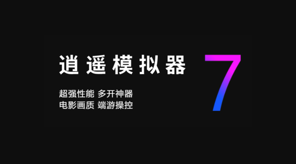 逍遥模拟器为什么警告VT没有开启_逍遥模拟器如何开启电脑VT