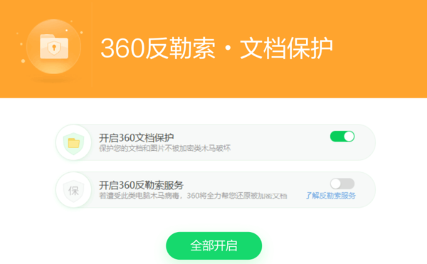 360安全卫士防护效果好吗_360安全卫士如何有效防护电脑安全