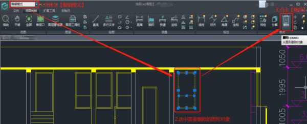 浩辰CAD看图王怎么删除多余的线段_怎么删除多余的图层