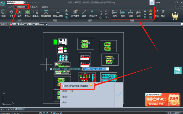 浩辰CAD6.2.0版本有何新功能_浩辰CAD6.2.0版本新功能详解