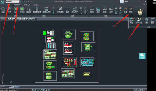 浩辰CAD6.2.0版本有何新功能_浩辰CAD6.2.0版本新功能详解