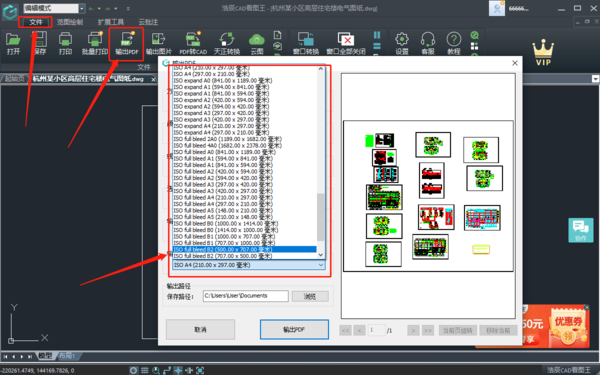 浩辰CAD6.2.0版本有何新功能_浩辰CAD6.2.0版本新功能详解