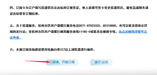 怎样用茶苑游戏收看资讯_如何用茶苑游戏订阅钱江晚报