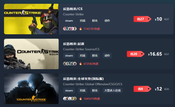 steambig中CS系列游戏有哪些_steambig的CSGO是什么版本