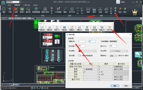 浩辰CAD图纸比例怎么调成1:1_CAD图纸比例设置教程