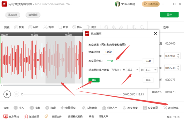 电脑剪辑音乐用哪款软件好一些_简单好用的音乐剪辑软件推荐