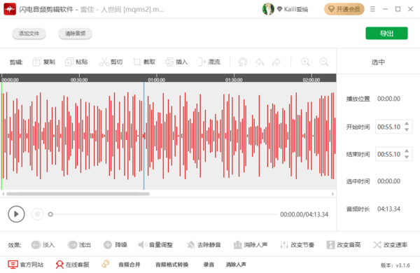 电脑剪辑音乐用哪款软件好一些_简单好用的音乐剪辑软件推荐