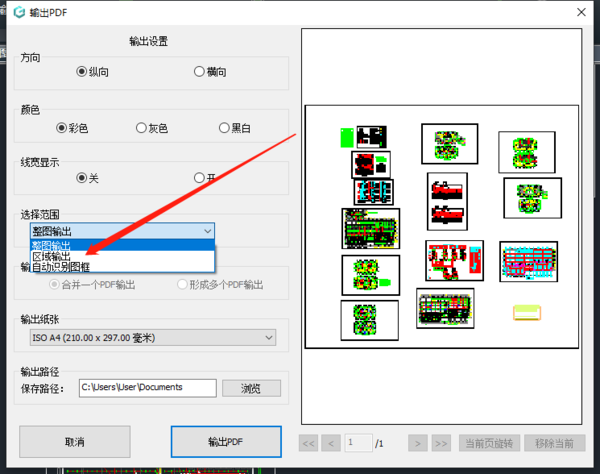 浩辰CAD如何将图纸转换为dxf格式_如何转换为pdf格式