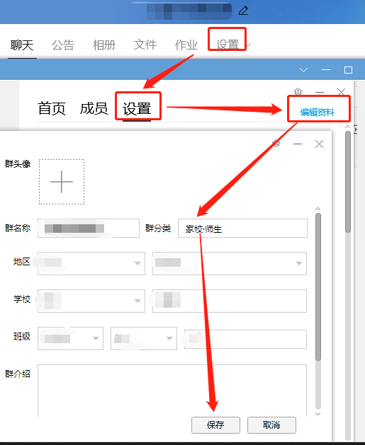 QQ怎样将群设置成家校群_QQ家校群怎么添加课后作业