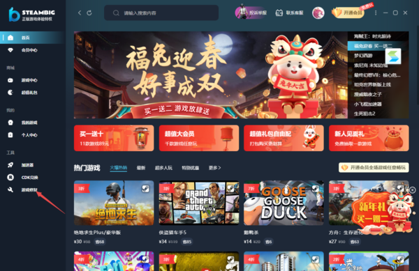 steambig提示dll文件缺失咋回事_steambig缺失文件解决教程