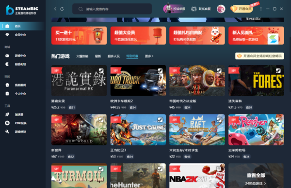 steambig提示dll文件缺失咋回事_steambig缺失文件解决教程