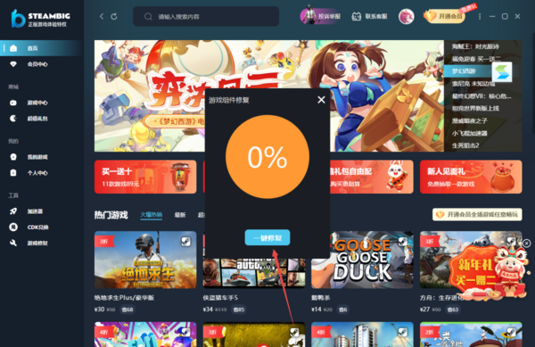 steambig提示dll文件缺失咋回事_steambig缺失文件解决教程